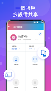 快连官网登入android下载效果预览图
