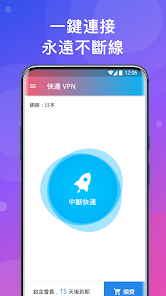 快连官网登入android下载效果预览图